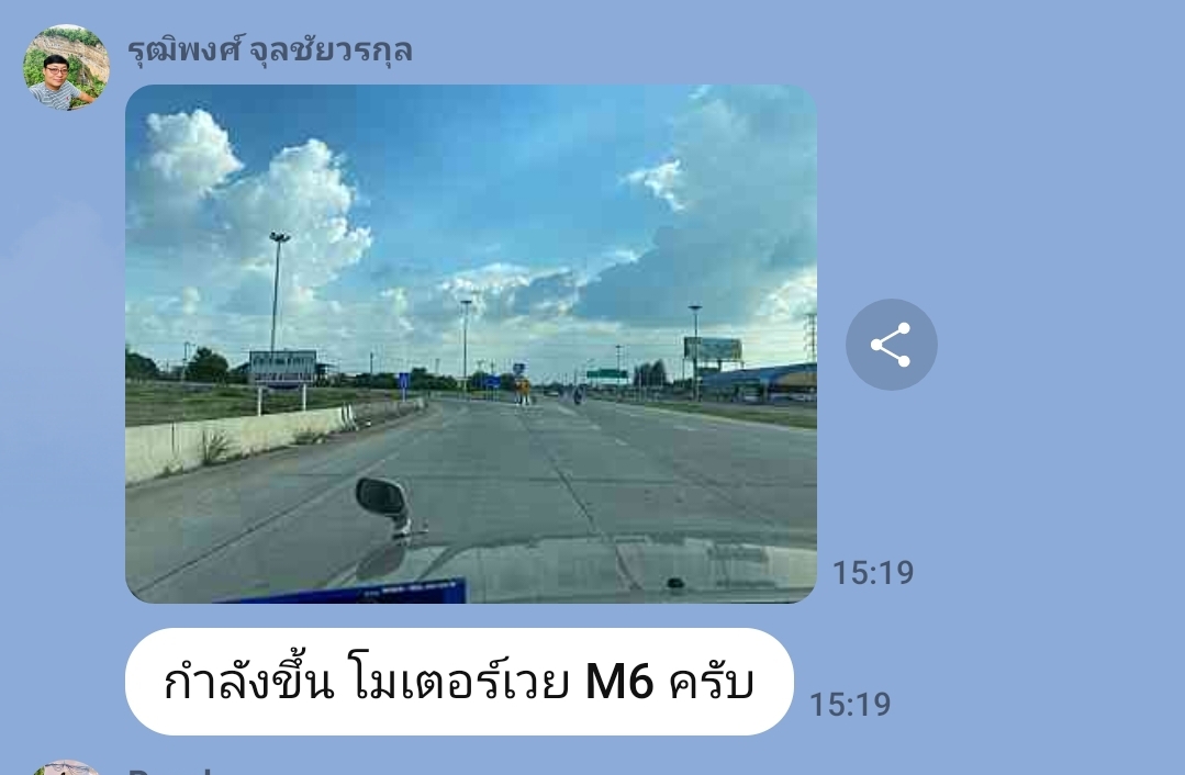 การเดินทางขอจารย์รุจครับในไลน์กลุ่มแข่งตกปลาเรา :cheer: