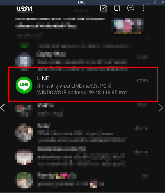 [q][i]อ้างถึง: ... posted: 5 ก.พ. 68, 12:24[/i]
...[/q]
ถ้าใช้ Line อยู่ ให้อัพโหลดไปภาพไปที่ห้อง 