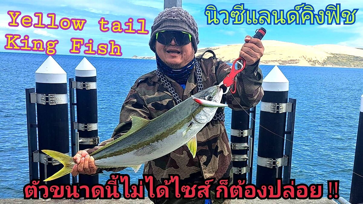 คลิปยาวหน่อยนะครับ
และคำพูดอาจมีคำไม่สุภาพบ้างเพราะทั้งตื่นเต้น กับครั้งแรกในชีวิตกับปลาที่ตามหามาน