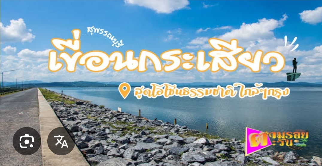  [b]ก่อนไปก็หาข้อมูลแพต่างๆในบริเวณเขื่อนแห่งนี้ครับ[/b] [i]ร่วมถึงวีธีการตกปลาต่างๆชุดสายตัวเบ็ดที่