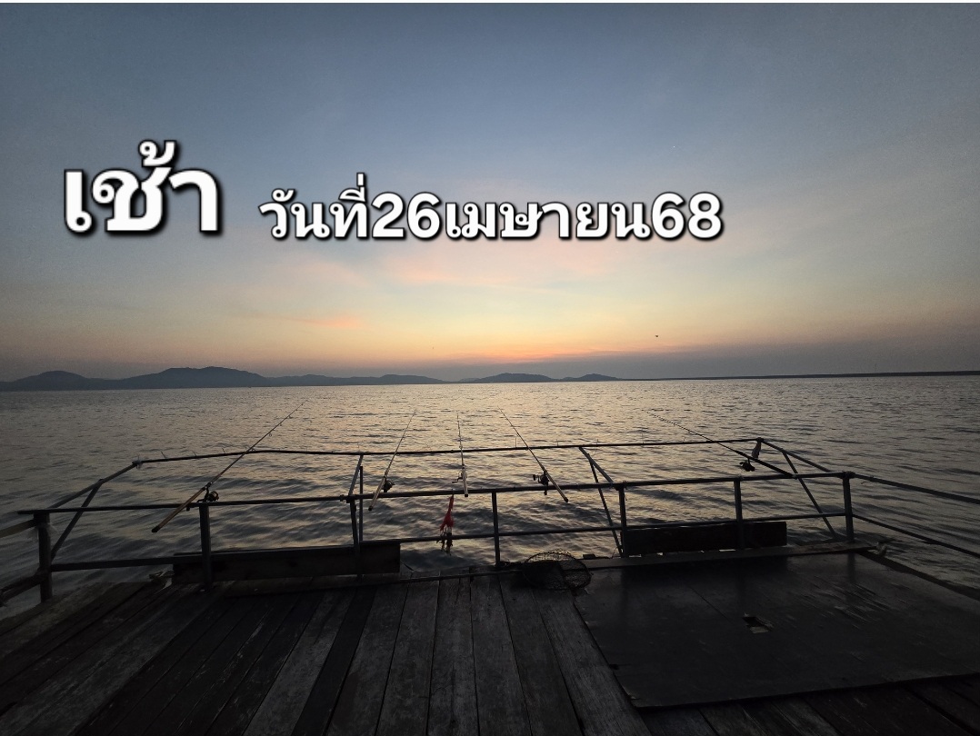  [b]เมื่อคืนเงียบครับเปลี่ยนเหยื่อสองครั้ง[/b] :cheer: