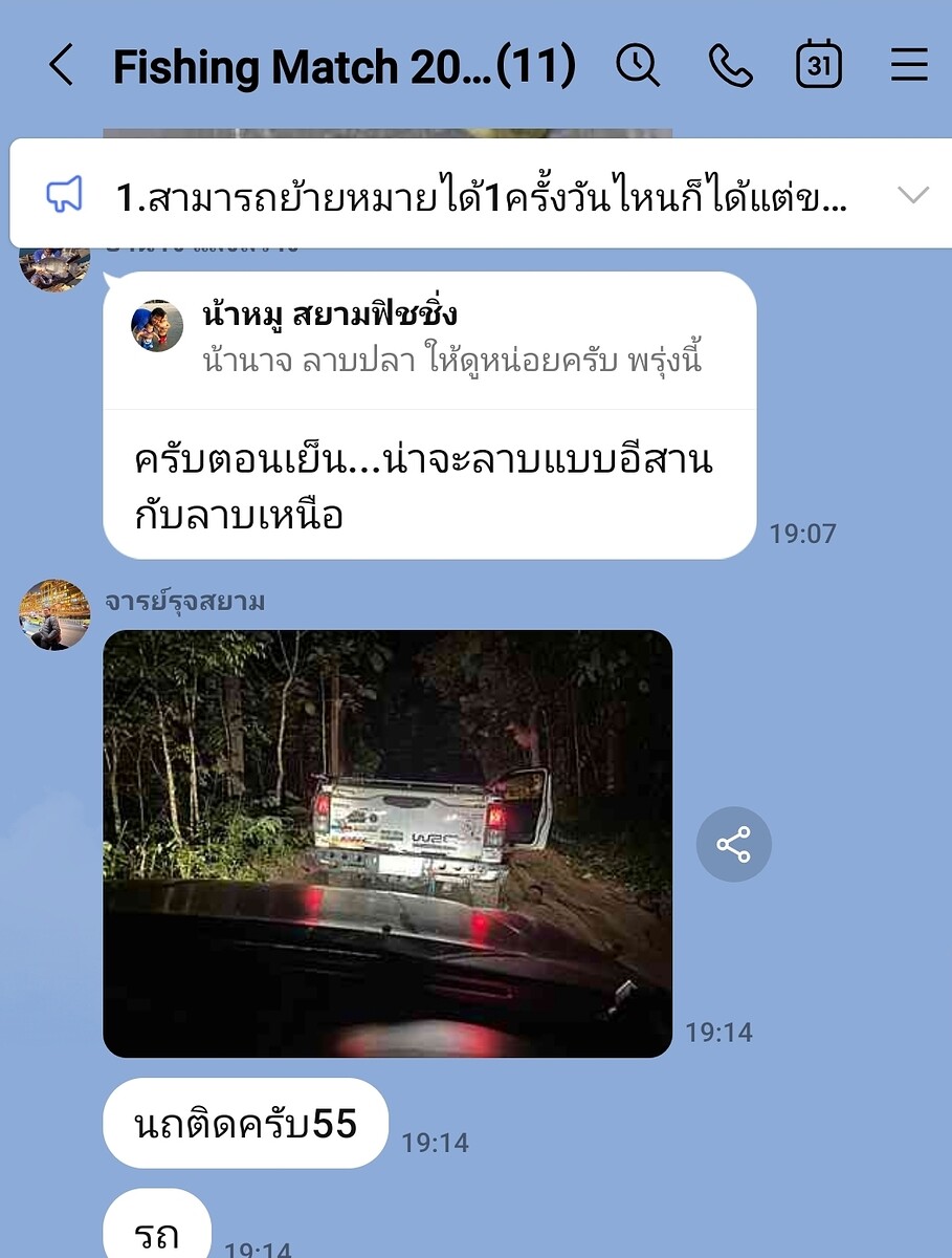  [b]ทีมจารย์ลำบากเลยรถไต๋ติด555สู้ๆ[/b] :cheer: