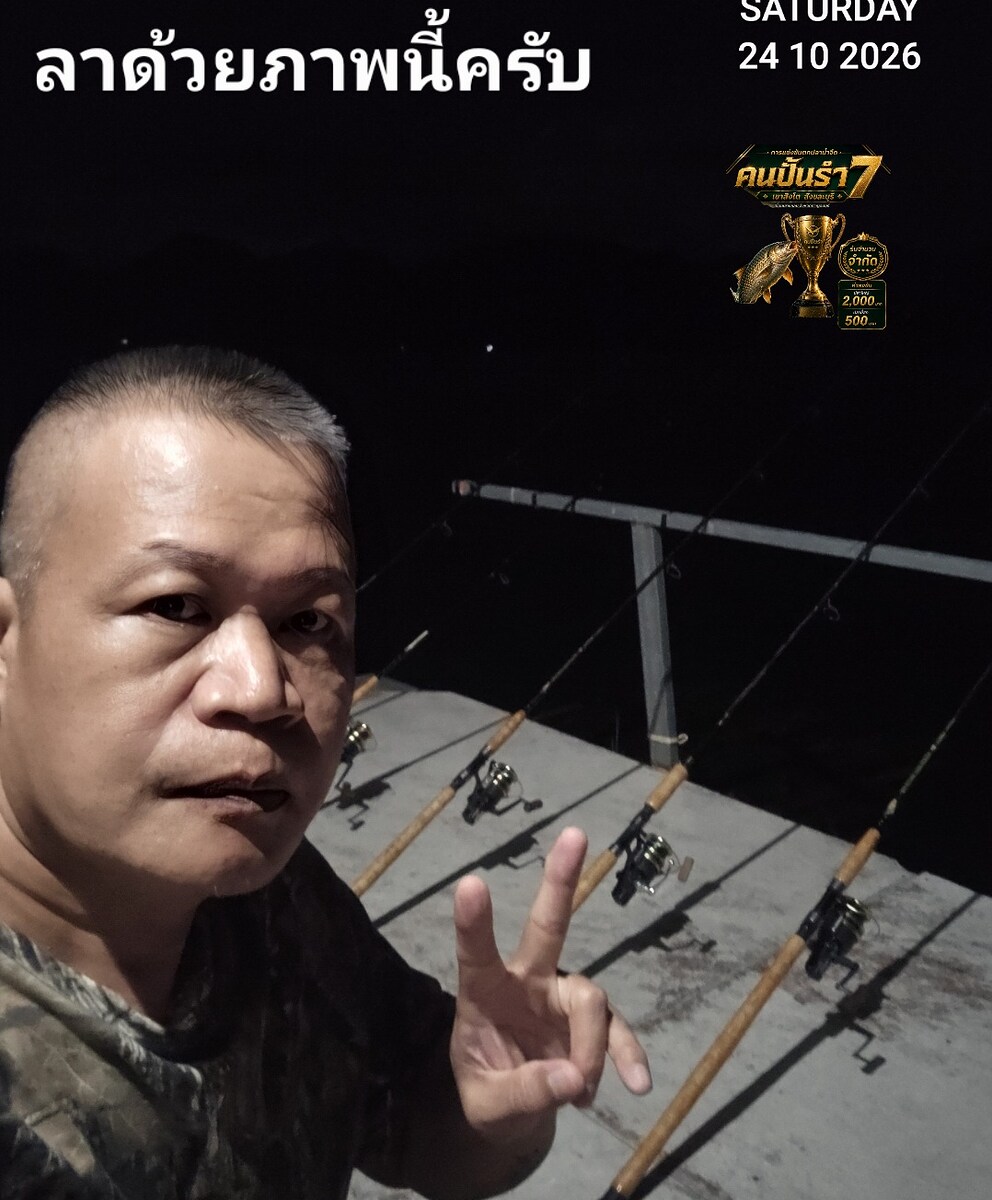  [b]สดจากเขาแหลม..แพขุนช้าง[/b] :cheer: