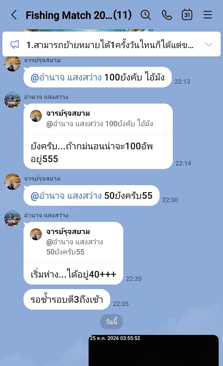  [b]ทีมน้านาจ..จะไม่หลับไม่นอนกันรึไร[/b] :cheer: