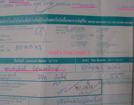 กราบเรียน ท่านคณะกรรมการจัดการแข่งขันที่เคารพ
      ทีมทะเลใจ โอนเงินค่าสมัครให้แล้วครับ ตามเอกสารแ