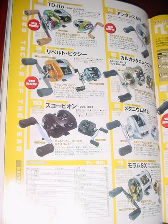 รวม  10  ตัวพอดี  
1. Shimano 200 DC
2. TD-Z
3.ANTARES
4.ANTARES  AR
5.CQ 5