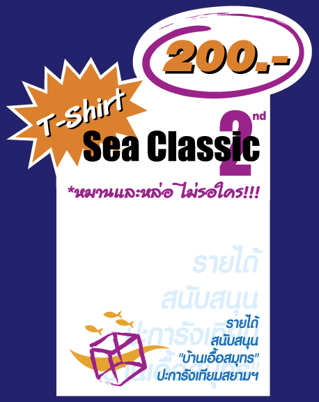 รายได้หลังหักค่าใช้จ่าย สบทบกองทุนปะการังเทียม

ท่านใดต้องการมีส่วนร่วมเพื่อทะเลไทยที่เรารักษ์ นอก