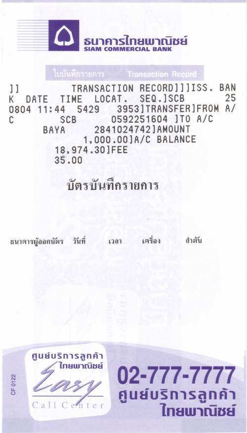 ด.ช.ชินพัชร  คุณปัญญากร (น้องเฟม)
สนับสนุนโครงการ 1000 บาท
โอนเงินให้แล้วทางATM 