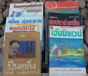 เชิญร่วมประมูลหนังสือ สมทบทุนปล่อยปลาฯ