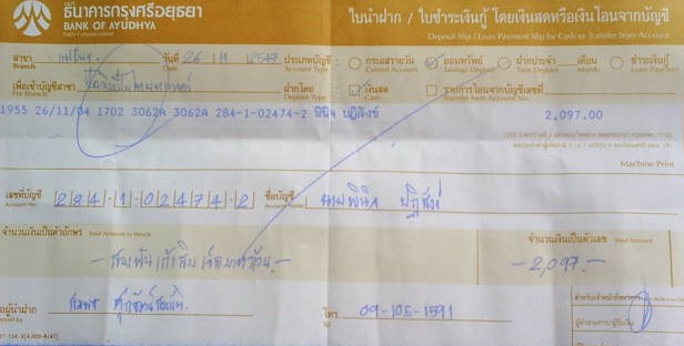 755                    ของน้า กุ๋ย
1,342 +              ของ น้าผี  ฯ

= 2,097              ของผม 