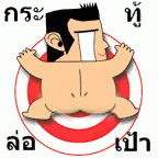 เห็นแล้วอยากหล๊อบใต้อ่ะน๊าม๋ด......
 :cry: