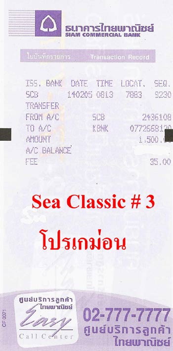 พี่ติ่งครับ
รบกวน Update ข้อมูลของ โปรเ