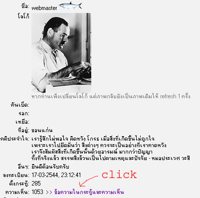 วิธีค้นหาความเห็นของสมาชิกในกระดาน