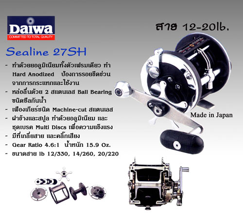Daiwa Sealine 27SH