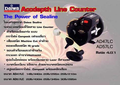 New Daiwa Sealine/Accudepth