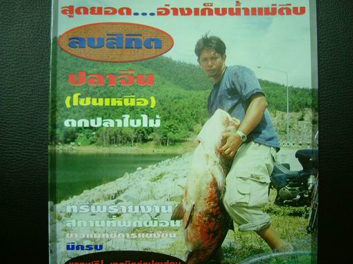 รูปเก่า...แต่ใหญ่ของจริง