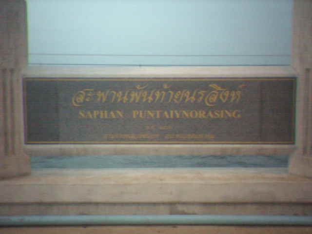 เรื่องเรือรับจ้างตกปลาและเหยื่อที่คลองสหกรณ์