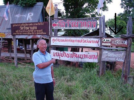 ทีเด็ด เขื่อนศรีฯ