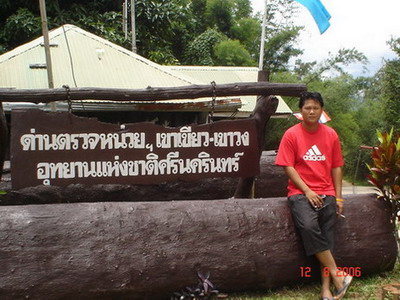 วันว่างที่ แพโชคนำเอ่อ