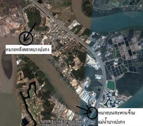 ภาคต่อบางปะกง สมคำร่ำลือ