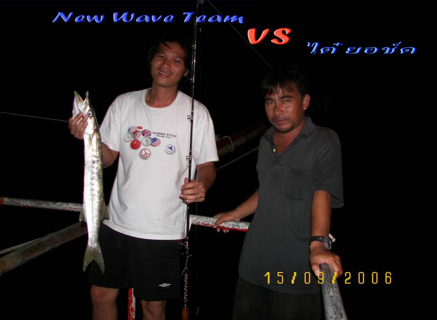 ไปวนรอบเกาะหลบมรสุมกับ New Wave Team