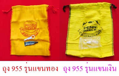 ++++penn 955   VS +++penn 955++by โย อุบล