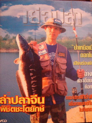 ศึกษาไว้