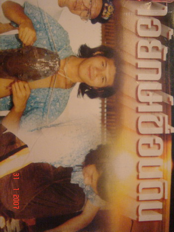 ศึกษาไว้