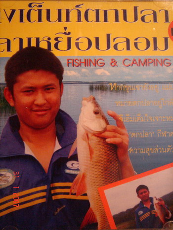 ศึกษาไว้