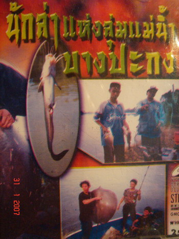 ศึกษาไว้