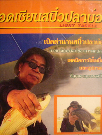 ศึกษาไว้