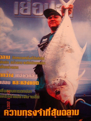 ศึกษาไว้