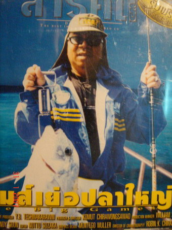 ศึกษาไว้