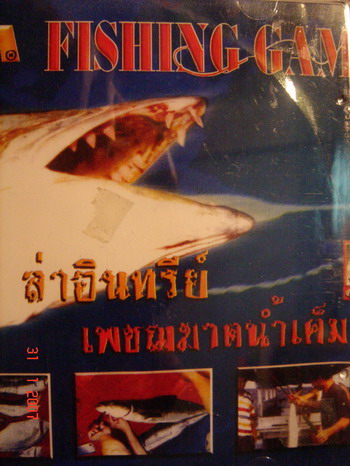 ศึกษาไว้