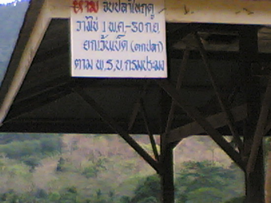 ไอ้หมู จากระยอง