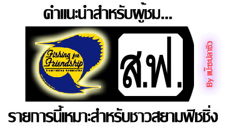 ขนมปังจิ้มจุ่ม นุ่มลิ้นปลาสวาย