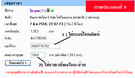  @@อ่านสักนิด....ก่อน....คิดประมูล @@