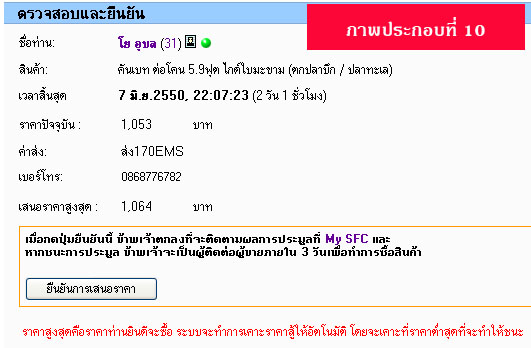  @@อ่านสักนิด....ก่อน....คิดประมูล @@