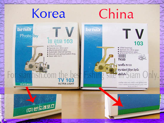 Tv103 korea  VS TV 103 china++โย อุบล+++