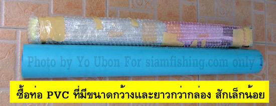 เทคนิคการส่งคันชิงหลิวอย่างปลอดภัย+++โย อุบล