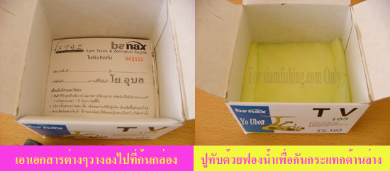 เทคนิคง่ายๆในการส่งรอกให้ปลอดภัยไร้ริ้วรอย+โย อุบล