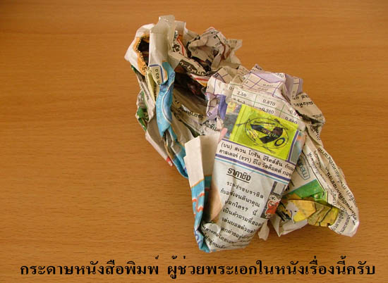 เทคนิคง่ายๆในการส่งรอกให้ปลอดภัยไร้ริ้วรอย+โย อุบล