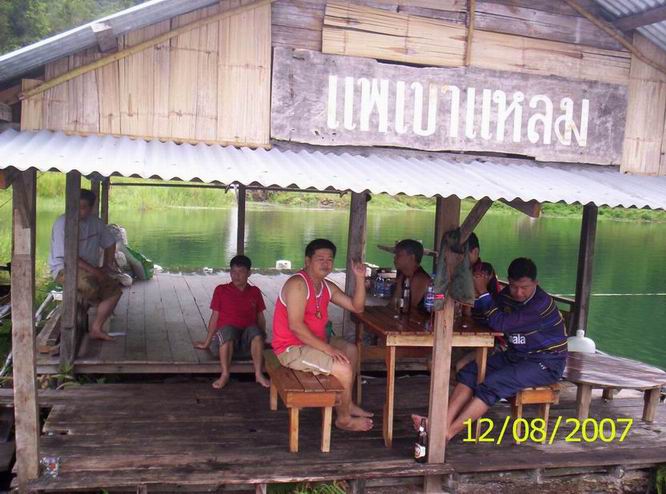 แพเขาแหลม กับ แกงค์โซ่ตึงทีม