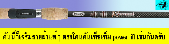 ซื้อคันลายผ้า++ระวังเจอลายผ้าปลอม+ 