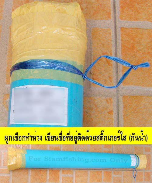 เทคนิคการส่งคันชิงหลิวอย่างปลอดภัย+++โย อุบล