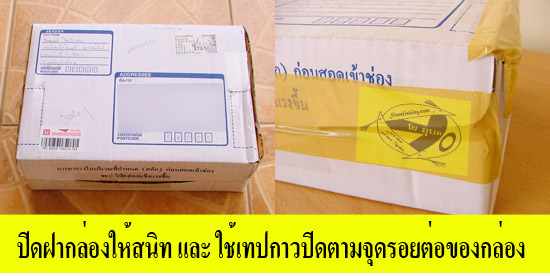 เทคนิคง่ายๆในการส่งรอกให้ปลอดภัยไร้ริ้วรอย+โย อุบล