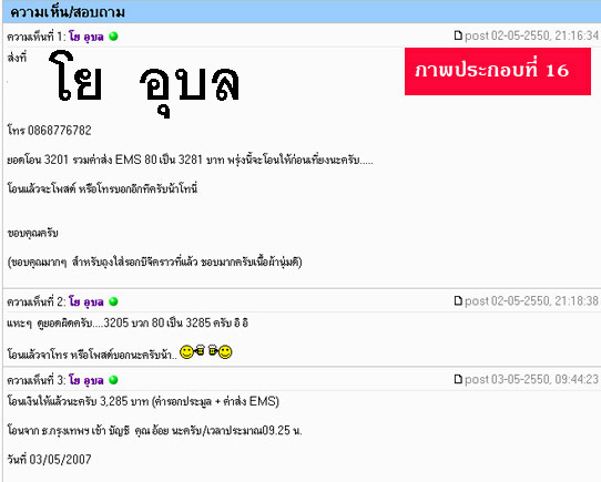  @@อ่านสักนิด....ก่อน....คิดประมูล @@