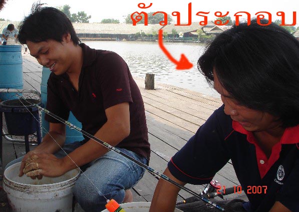 Spy_Beer ภาค 7... วิธีการตกปลาของโปรตี๋ ฮิฮิ