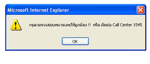 วิธีง่ายๆ ในการตรวจสอบ สินค้าที่ส่งทางไปรษณีย์
