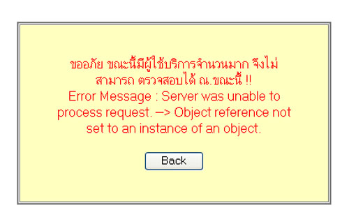 วิธีง่ายๆ ในการตรวจสอบ สินค้าที่ส่งทางไปรษณีย์